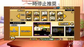 コンボあり6枠で地獄門を攻略してみた(準備編)