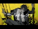 やっちゃったわ 歌ってみた【ゴンドワナ大陸】