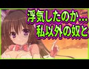 【プライマルハーツ2】63　信仰心の強いオタクを罠にハメる後輩が無自覚にメンタルを挫きにきやがる