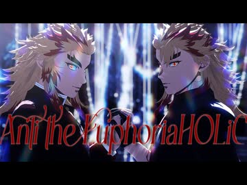 【鬼滅のMMD】Anti the EuphoriaHOLiC｜煉獄杏寿郎