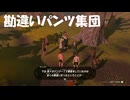 #194【ゼルダの伝説 ティアーズ オブ ザ キングダム】パンイチ倶楽部！