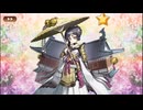 【城プロ：RE】招城儀式10連158~162回目