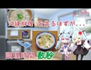 「ことよさ」で沖縄料理を作るはずが...【タンゲコトエ奉納祭2025】