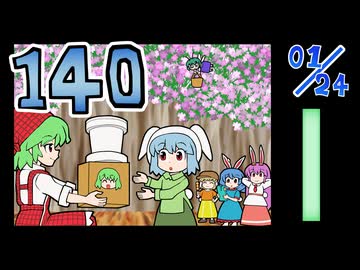 140【東方漫画】レイセンは月で人参を栽培する【虹色吉報】