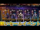 闘いセール開始！ここだけの超激レア最強スキンを見逃すな！【再販】【プレステージスキン】【スーパーレジェンド】【コレクションイベント】【リーク】【APEX LEGENDS/エーペックスレジェンズ】