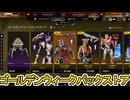 ゴールデンウィークパックストア開始！ここだけの超激レア最強スキンを見逃すな！【再販】【スーパーレジェンド】【コレクションイベント】【リーク】【APEX LEGENDS/エーペックスレジェンズ】