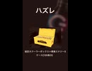 サントリー　ゾーン　ZONE  iTunes Amazon PayPay google ギフトカード　抽選