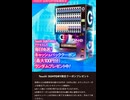 サントリー　ゾーン　ZONE  iTunes Amazon PayPay google ギフトカード　抽選