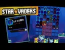 バッテリータンクがパンｐｐｐッパンになるデッキ構築型ターン制戦略ローグライト【StarVaders #17】