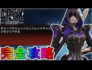 プロディジーローンチチャレンジ「パート2」完全攻略！クエスト達成で最強の超激レアスキンが入手可能！？【無料】【再販】【スーパーレジェンド】【リーク】【APEX LEGENDS/エーペックスレジェンズ】