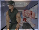 【プレイ動画】ですろり 一章 ～チカラ～ 5話-④