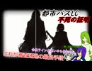 [ゆっくり実況]家の因縁、指の因縁、花の遠縁[リンバスカンパニー]