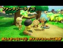 ファンタジーライフｉ　森と人をつないで①　狩人のアルシュにご挨拶　ライフの試練狩人　＃２１　【グルグルの竜と時をぬすむ少女】