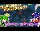 【ゆっくり実況】歴戦ゴア・マガラ狩るっ！【ひたすら狩るっ！モンハンワイルズ！】pt.09