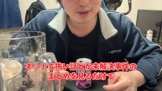 【完全栄養】【生存報告】　生卵10個にコカ・コーラ ファンタグレープを混ぜたら最高のプロテインが完成しました1219日目