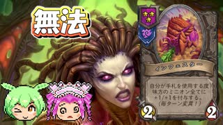 【バトルグラウンド】簡単幼虫ゴールデン化の無法ムーブ！ケリガン【Hearthstone】