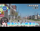 国道5号から小樽運河へ結ぶ道！ほとんど重複区間　北海道道820号「小樽港稲穂線」　小樽市　北海道ドライブ動画