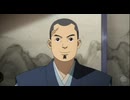 へうげもの　第十六話　｢別離のつぶやき｣