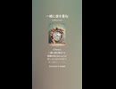 音楽作ってみた♯∞【対策対応版/ 歌詞表示あり】