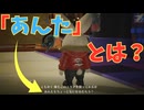 【Rusty Rabbit（ラスティ・ラビット）】プレイヤーに話しかけてるスタンプ　＃１９＜ネタバレあり＞