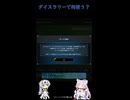【マスターデュエル】ダイスラリー何使う？【VOICEPEAK実況、COEIROINK実況】short動画