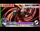 ランダムダンジョン76階から！！ 次の最強武器設計図は何かなぁ～？□ もふもふアクションアドベンチャー【ゆきとの日常】【Rusty Rabbit】
