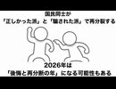 新型コロナワクチンを接種して早くて5年目から…　　答え合わせが始まる。