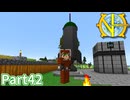 【Minecraft】工業の新たな地平線へ Part42 【ゆっくり実況】