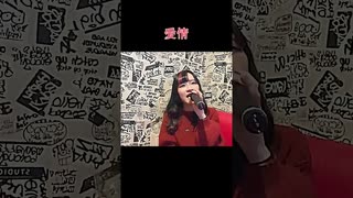【にゃぴ】愛情/小柳ゆき カラオケ shorts 2025/1/3【ニコ生切り抜き】