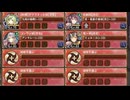 天魔大乱 4章 第4話 臨界点 難しい【城プロRE 絢爛アラゴネーゼ城+☆4改以下イベユニ 平均Lv66】