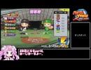 【パワプロ2025オーペナ】群馬出身選手中心でクリアしたい part4【四国めたん】