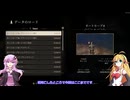 【Oblivion Remastered】リマスターの世界をかけるゆかりさん Part26 【VoiceRoid実況】