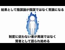 新型コロナワクチン接種者は早くて2027年に…　　ボケ老人になる。　逆転と崩壊の未来社会。