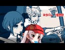 タカつい達のオカルトツアー【都市伝説解体センター】1章 その１