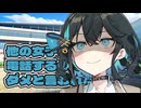 後輩のモカちゃんに他の女子と電話するのダメと言われた件…【ヤンデレ劇場】
