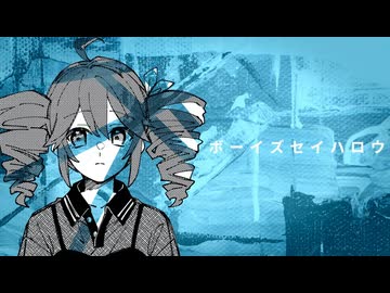 水道止まりましたセイハロウ