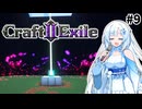 【だいたいBotania回】ぶきあつめ2  Part.9【Minecraft1.20.1 CtE2】