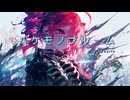 バケモノブルーム　