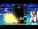 【VOICEROID実況】東北きりたんの毎日テト１チャレンジw 1165日目【テトリス99】