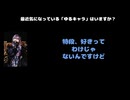 巽（XANVALA） 動画(1)：「最近気になっている「ゆるキャラ」はいますか？」