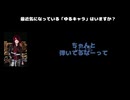 70.（XANVALA） 動画(1)：「最近気になっている「ゆるキャラ」はいますか？」
