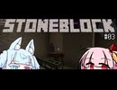 【Minecraft】地中の異物生成録#03【ソフトウェアトーク実況】