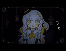 Yatuhashi - さよなら夜想曲 feat. 重音テト