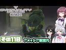 [SYNDUALITY Echo of Ada]千冬ちゃんのまったりドリフターライフ その110 [CeVIO AI実況]