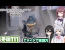 [SYNDUALITY Echo of Ada]千冬ちゃんのまったりドリフターライフ その111 [CeVIO AI実況]
