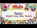 【太鼓の達人】Emma 15分耐久【高音質】