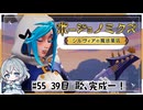 #55【お店始めました！】ポーショノミクス実況してみました