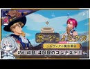 #56【お店始めました！】ポーショノミクス実況してみました