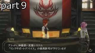 「ゴッドイーター２レイジバースト」part９