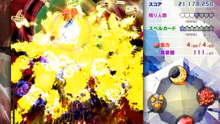 東方錦上京体験版 Lunatic ノーショットノーミス